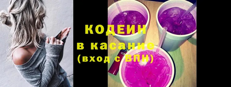 Кодеин напиток Lean (лин)  даркнет сайт  мега ссылки  Рославль 