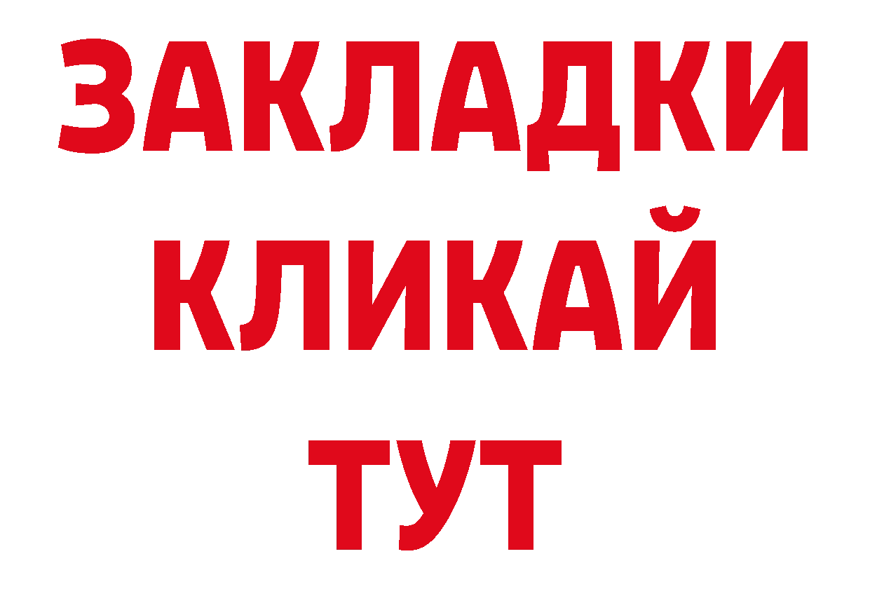 АМФ 98% как войти сайты даркнета ОМГ ОМГ Рославль